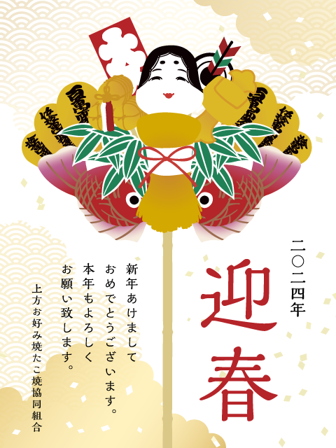 新年明けましておめでとうございます