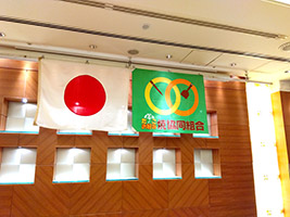 通常総会