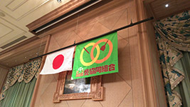 通常総会