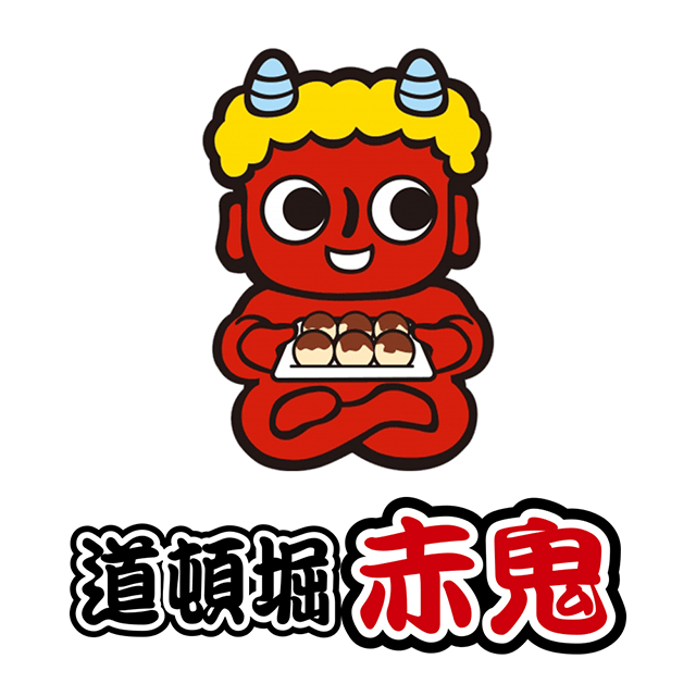 赤鬼