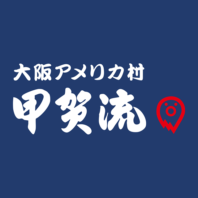 甲賀流