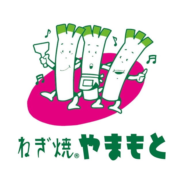 ねぎ焼やまもと