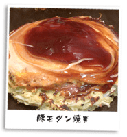 豚モダン焼き
