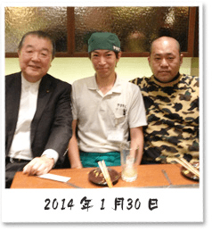 2014年1月30日
