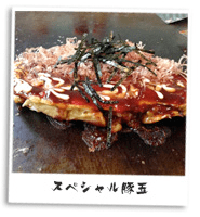 スペシャル豚玉