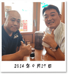 2014年9月17日